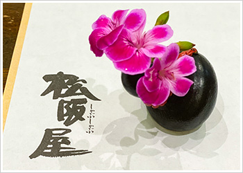 おもてなしの心